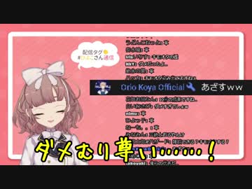 飛鳥ひな、推しにコメントされ動揺する「限界オタクだから待って……」