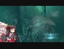 【バイオハザードリベレーションズ】ばいおりべ part12【ゆっくり実況】