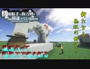 【マインクラフト】機械相手に抜刀剣で挑むのは間違っているだろうか 其の二！4【ゆっくり実況】