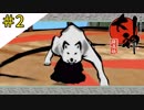 #2筆目 大神 絶景版 【おおかみ ぜっけいばん】〈すか〉