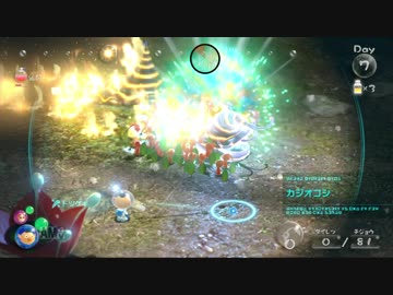社畜が心の安らぎを求めて・・・。ピクミン3実況プレイ part7