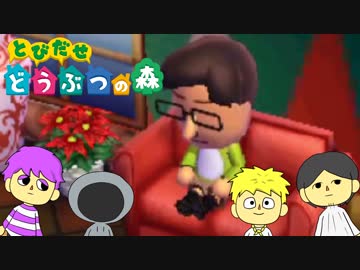 【実況】４人でひとつの村に住む男たち【どうぶつの森】 ８周目