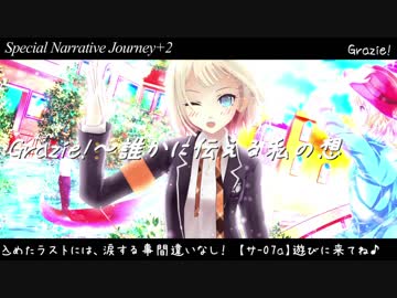 【ONE】Special Narrative Journey+2　CM1＋2＋3【akatsukikyo】