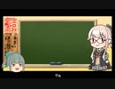 【艦これ】『由良のゆらゆら対潜講座』をガチ勢が解説してみた、その2【ゆっくり実況】