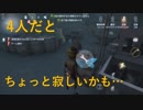 【プレイ動画】Identity V(第五人格)を[サバイバー]でプレイしてみた#88
