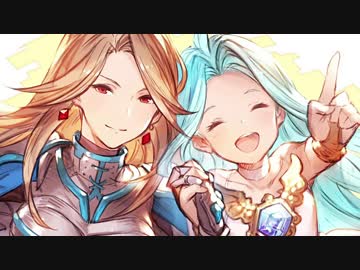 もしもグラブルのキャラがカラオケに行ったら 2次会50曲