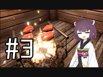 【Mist Survival】 東北きりたんの霧中生存 #3 【VOICEROID実況】