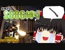 【PUBG】使用武器