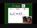 迫真語録部・Google翻訳の裏技　第九章