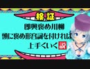 即興褒め川柳頭に褒め形容詞を付ければ上手くいく説