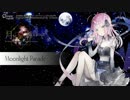 【UTAU / 闇音レンリ / オリジナル】MoonlightParade