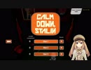 【Calm Down, Stalin】全然落ち着けないぞ!?【ゲーム実況】