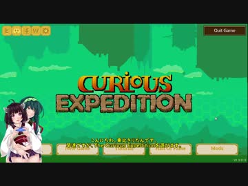 【The Curious Expedition】東北姉妹の秘境探検記【VOICEROID実況】