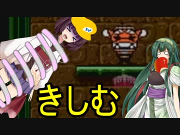 【ワリオランド3】ダメージがあるなんて聞いてません#9【VOICEROID実況】