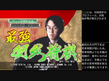 【TAS】最強羽生将棋 門下生大会モード in 13:59.35