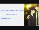 「抱かれたい男１位に脅されています。」OP、『不完全モノクローグ』の楽譜を書いてみた