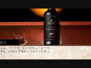 肝臓レ○プ！　飲酒の裏技（カシスリキュール）11％