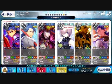 Fgo 低レアで高難易度 罪と罰 散華すべきは白い髭 ニコニコ動画