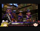 【スプラトゥーン2】ゆっくり若葉で塗りブキトゥーン！！