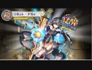 【政剣マニフェスティア】戦慄の改造ナイカク　ちまつり 【SSR3育成3】