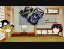ゆっくりと学ぶストリートミニ四駆 PART5 マシン製作編
