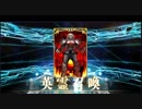 FGO　１０連小ネタ？