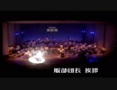 吹奏楽団 晴吹 第14回定期演奏会(第２部フルVer)