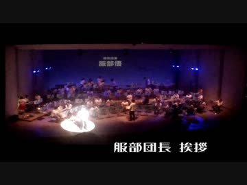 吹奏楽団 晴吹 第14回定期演奏会(第２部フルVer)