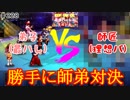 (KOF um ol ♯228) 最強ハーレム育成計画