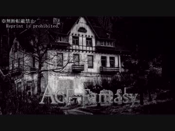 Horror Ambient Music - Walking Hell - ACE Fantasy