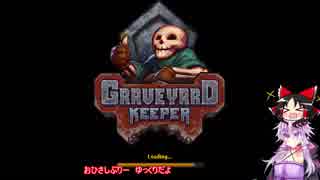 Graveyard Keeper　実況 01 [結月ゆかりゆっくり実況]