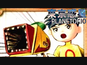 20XX年、東京【実況】Part5