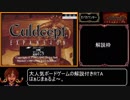 カルドセプトエキスパンションRTAをねっとりと解説する　4:48:39　part1（城塞都市ロカ）