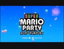 【4人実況】全力でスーパーマリオパーティ第一戦！【part1】