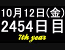 【1日1実績】ファークライ5　#9【Xbox360/XboxOne】