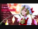 【秋季例大祭5】Crimson【XFD】