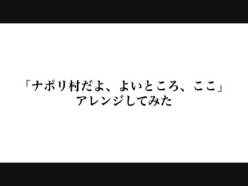 人気の ｼﾞｬｯｸ ｵ 蘭たん 動画 240本 5 ニコニコ動画