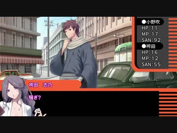 【クトゥルフ神話TRPG】檻と雑踏～第三話【大正CoC】