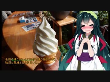 【東北ずん子車載】Ridingあっと04　おいしくなろう