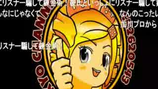 うきょちさんリスナーとのデートがばれて炎上してしまう