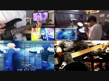 【SAO３OP】ADAMASを（勝手に）セッションさせてみた