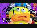 【splatoon2】えまるちゃん ヒーローになる 7杯