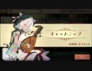 錬金初心者のアトリエオンライン実況】４【