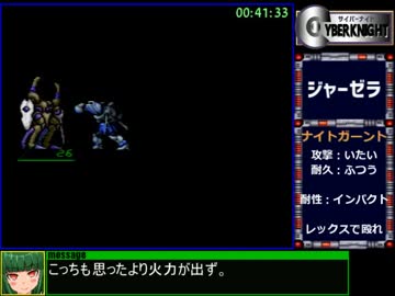 SFC版サイバーナイトRTA_02:32:09_Part3/6