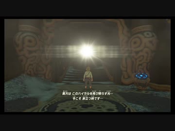 【実況】ゼル伝BotWやるんだ part1
