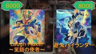 【闇のゲーム】灰テンションデュエル！EXTURN23 東京遠征・ゲスト編Ⅲ③