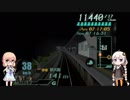 電車でGO！final！　桜乃運転士と紲星車掌　パート4