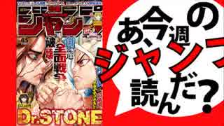 【週刊少年】あ、18年45号のジャンプ読んだ？