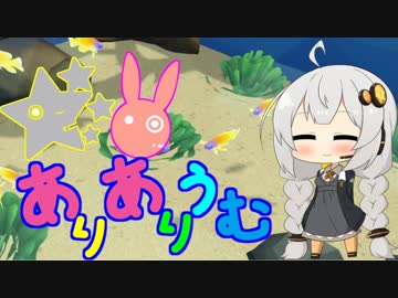 【Megaquarium】ほしつきありありうむ  Part2【VOICeVI実況】