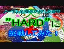 【実況】東方天空璋HARDやってみた！